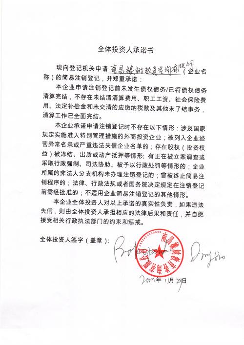 关于2017年11月29日行政管理局公告期投资咨询事项的公告